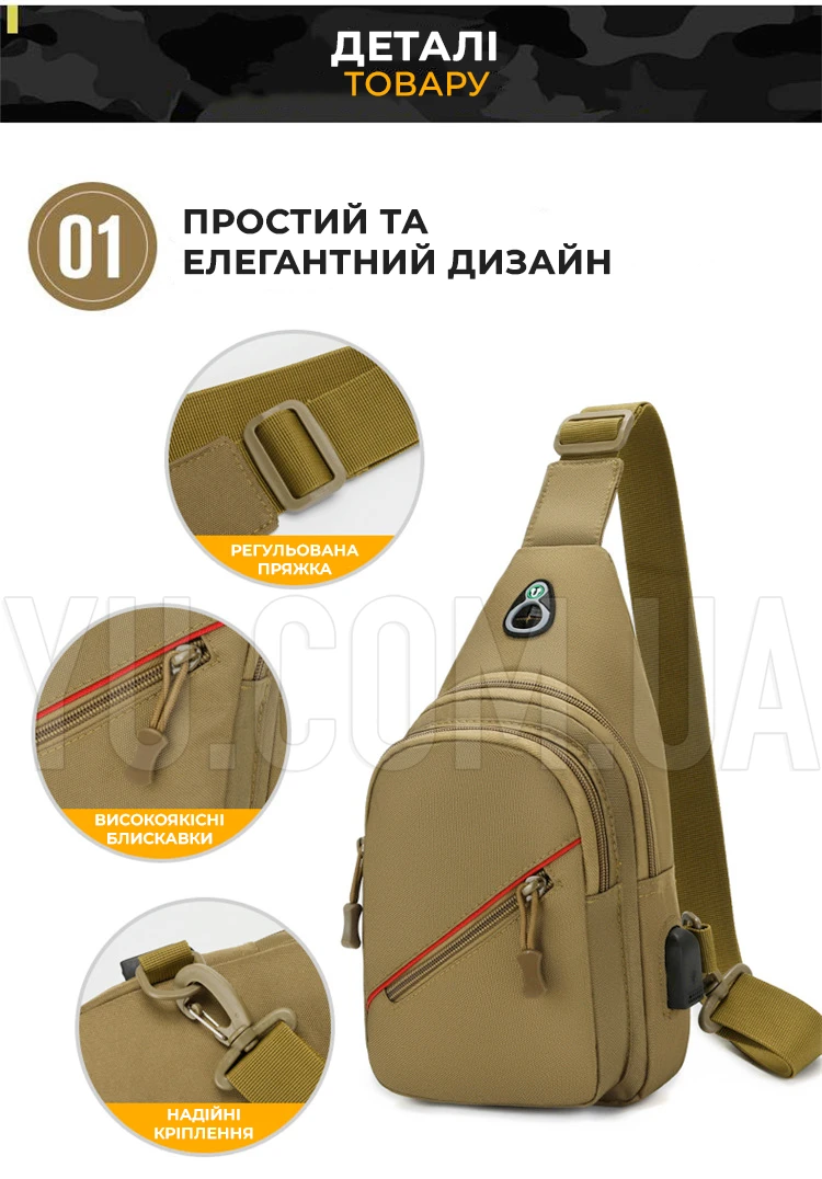 Сумка-слінг через плече чоловіча з USB-роз Сумка-слінг через плече чоловіча з USB-роз